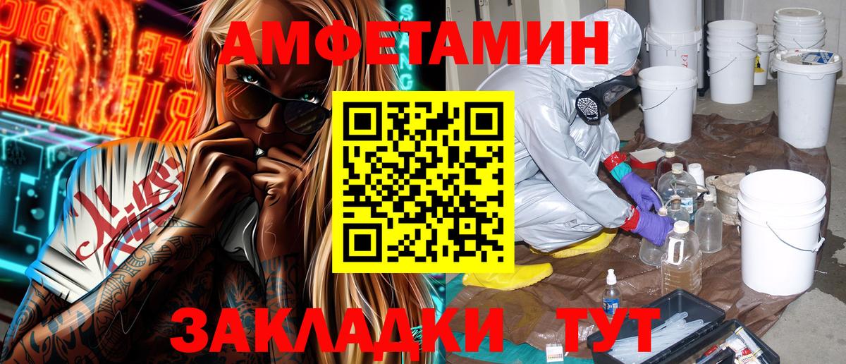 Тавда  АМФЕТАМИН  Амфетамин  Вход с VPN  Амфетамин Розовый 