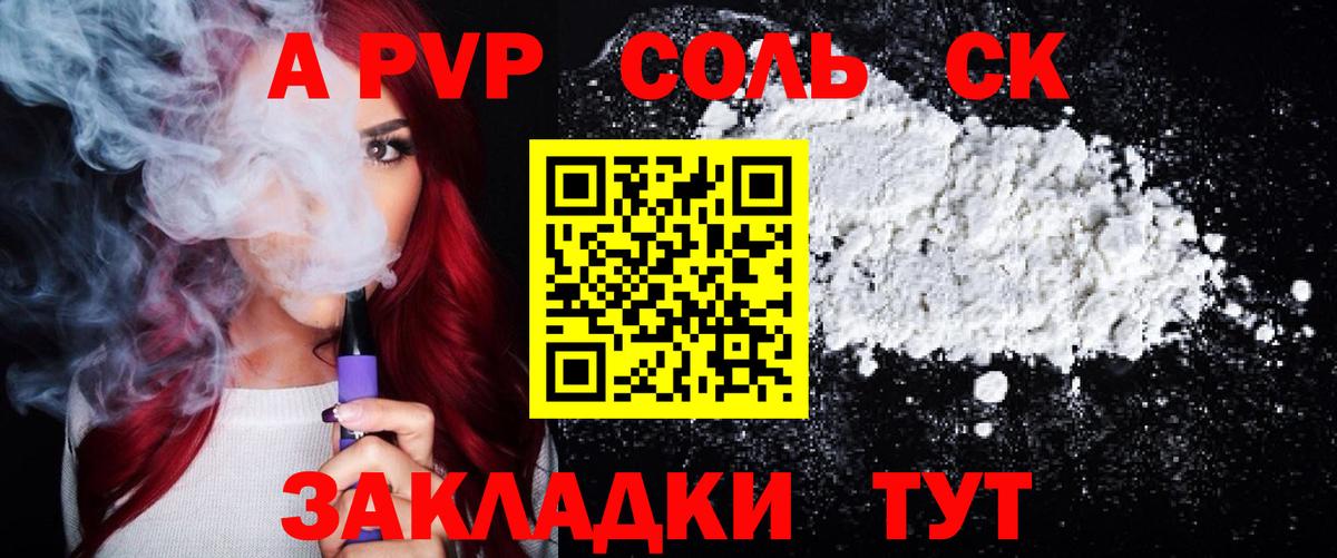 Alpha-PVP СК КРИС Тавда