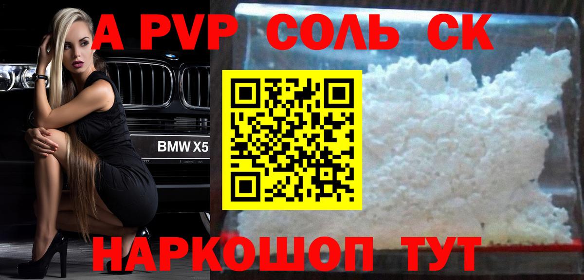 Тавда  Alfa_PVP крисы CK  где купить наркотик  A PVP крисы CK  Вход с VPN 
