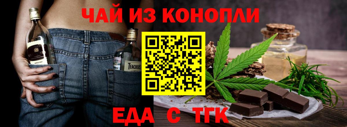 Тавда  Cannafood марихуана  Вход с VPN 