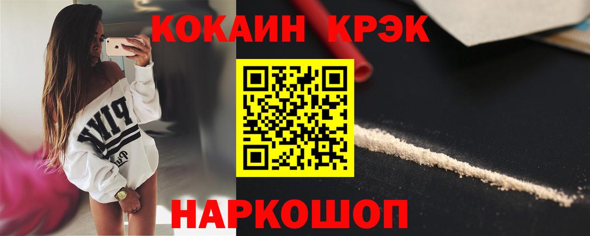 Cocaine 98% Тавда