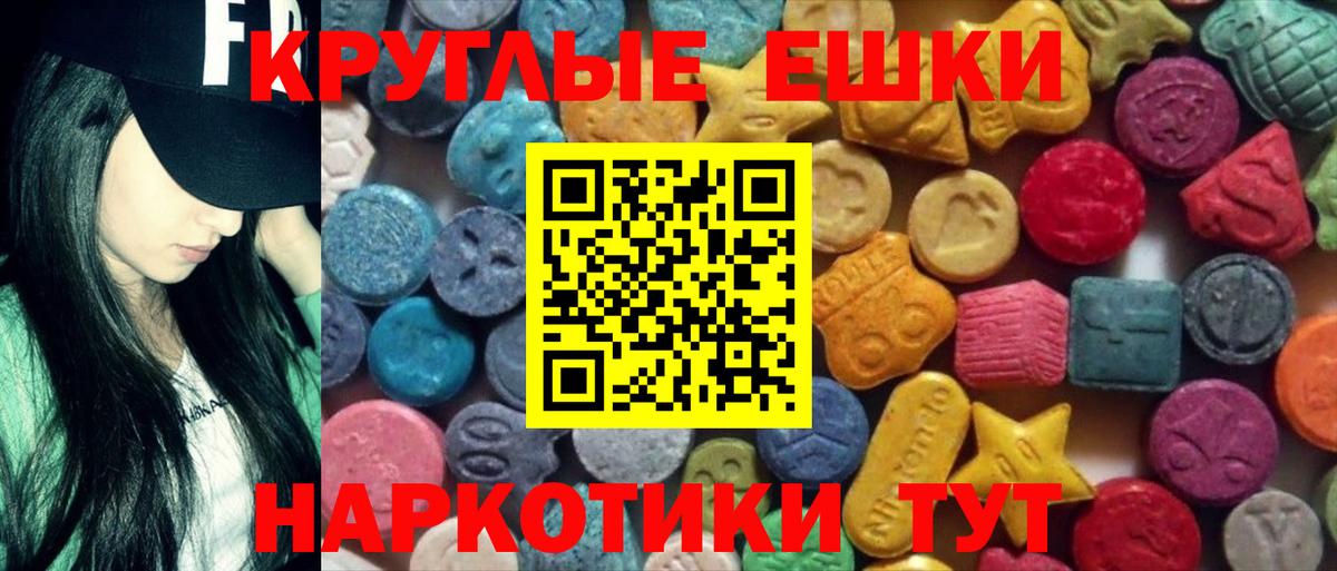 Тавда  Экстази ешки  ЭКСТАЗИ  Экстази mix  Вход с VPN 