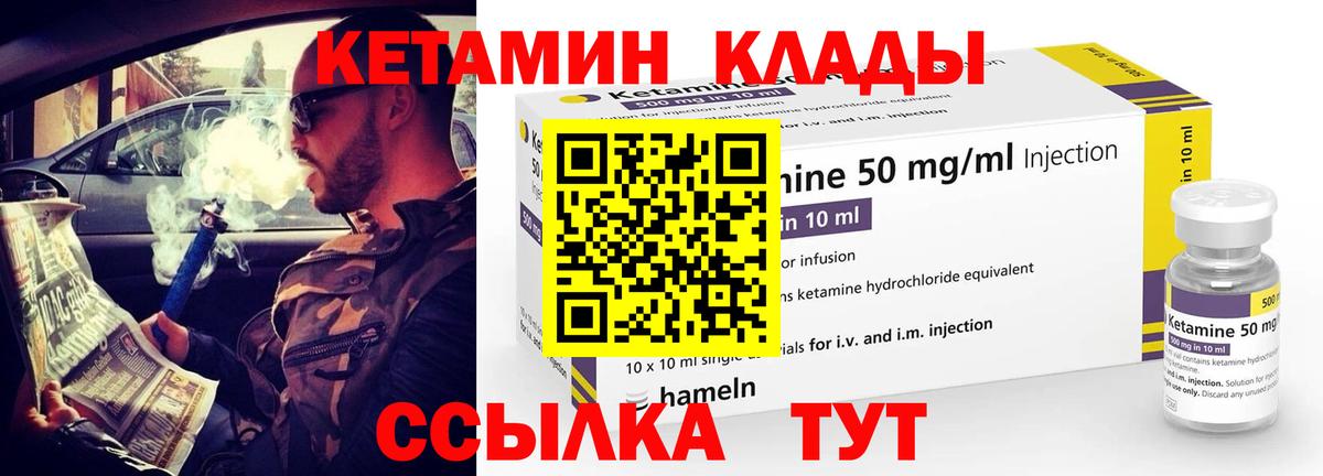 КЕТАМИН ketamine  darknet Telegram  Тавда  Вход с VPN 