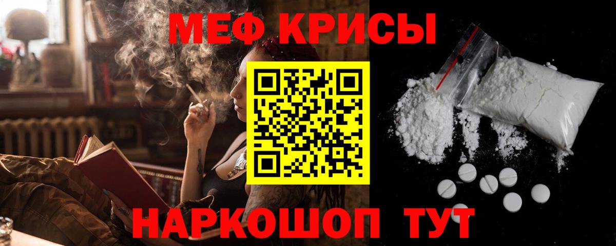 Мефедрон  Тавда