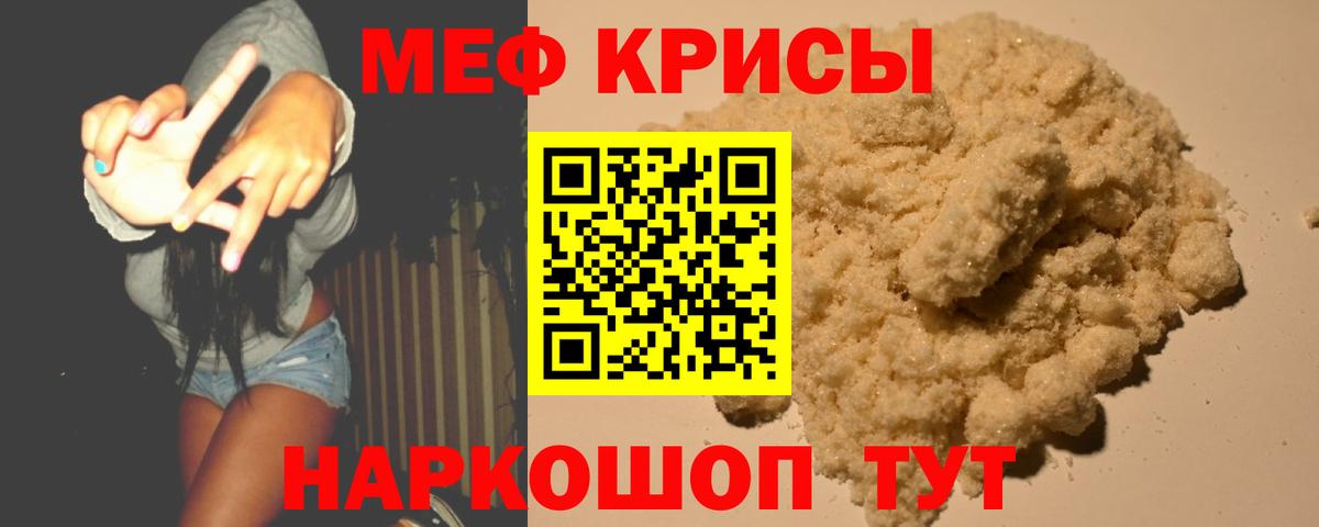 Меф VHQ  МЕФ  Тавда  Вход с VPN 