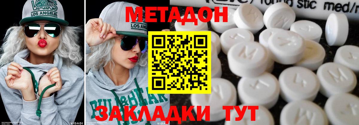 Тавда  МЕТАДОН VHQ  блэк спрут ONION  Вход с VPN  Метадон VHQ 