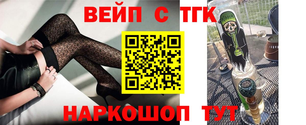 ТГК гашишное масло  Вход с VPN  Дистиллят ТГК гашишное масло  Тавда 