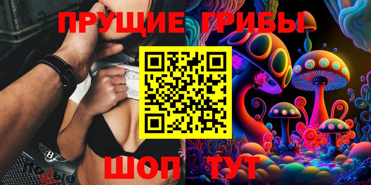 Галлюциногенные грибы мухоморы  Галлюциногенные грибы ЛСД  Вход с VPN  Тавда 